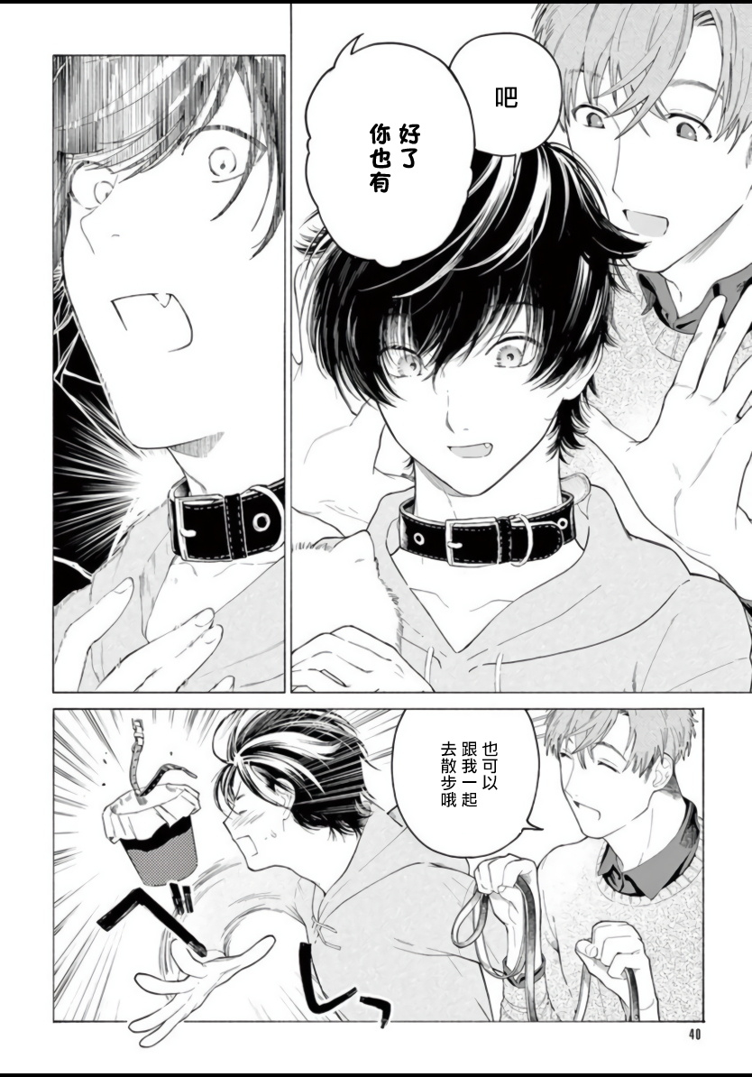 shikimi-bibi-fukujuu-to-amagami-ch-1-4-chinese-digital