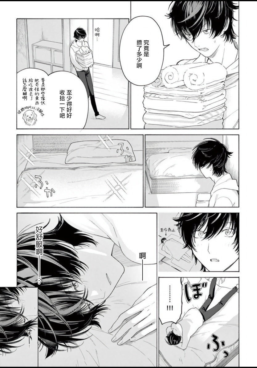 shikimi-bibi-fukujuu-to-amagami-ch-1-4-chinese-digital