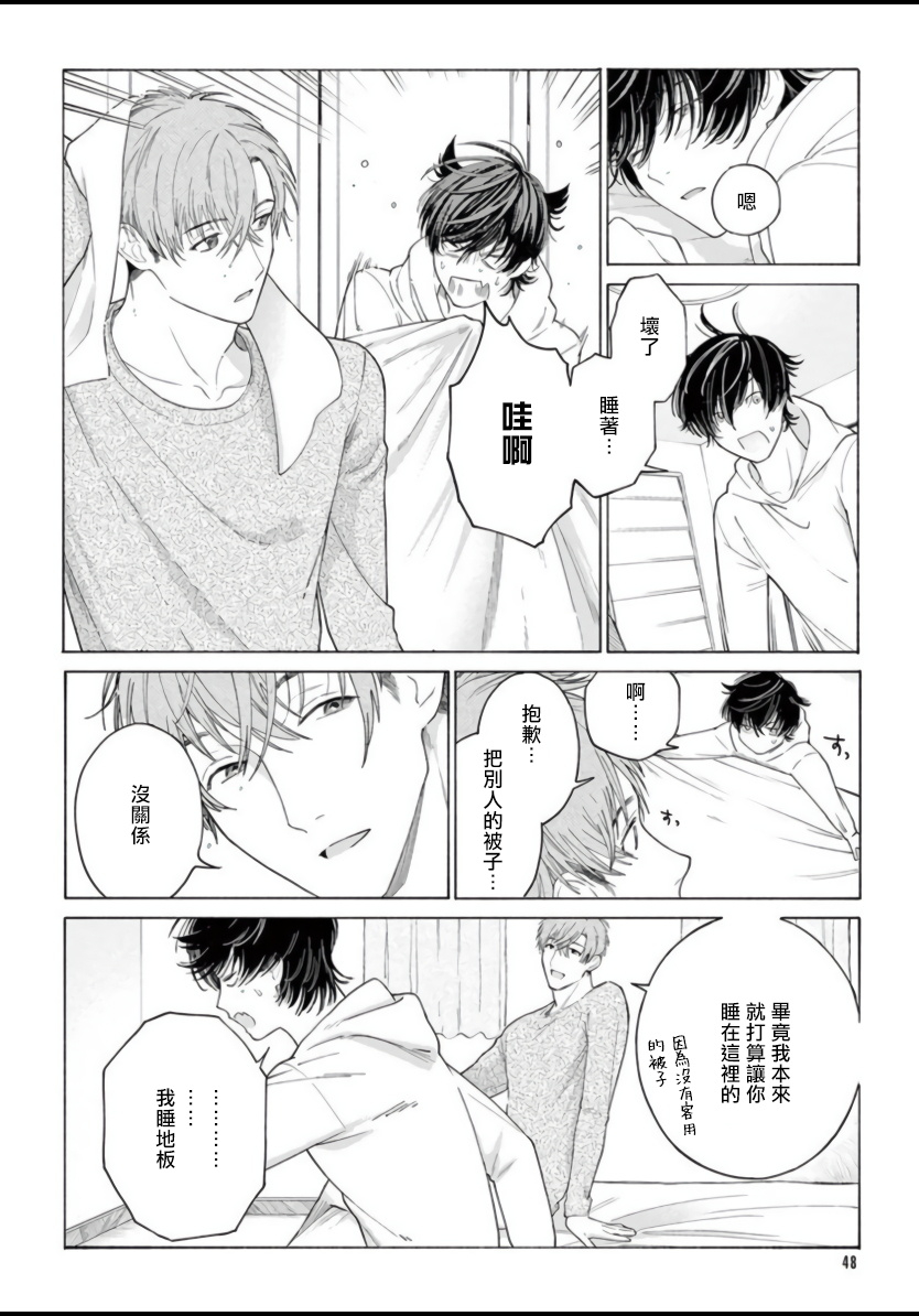 shikimi-bibi-fukujuu-to-amagami-ch-1-4-chinese-digital