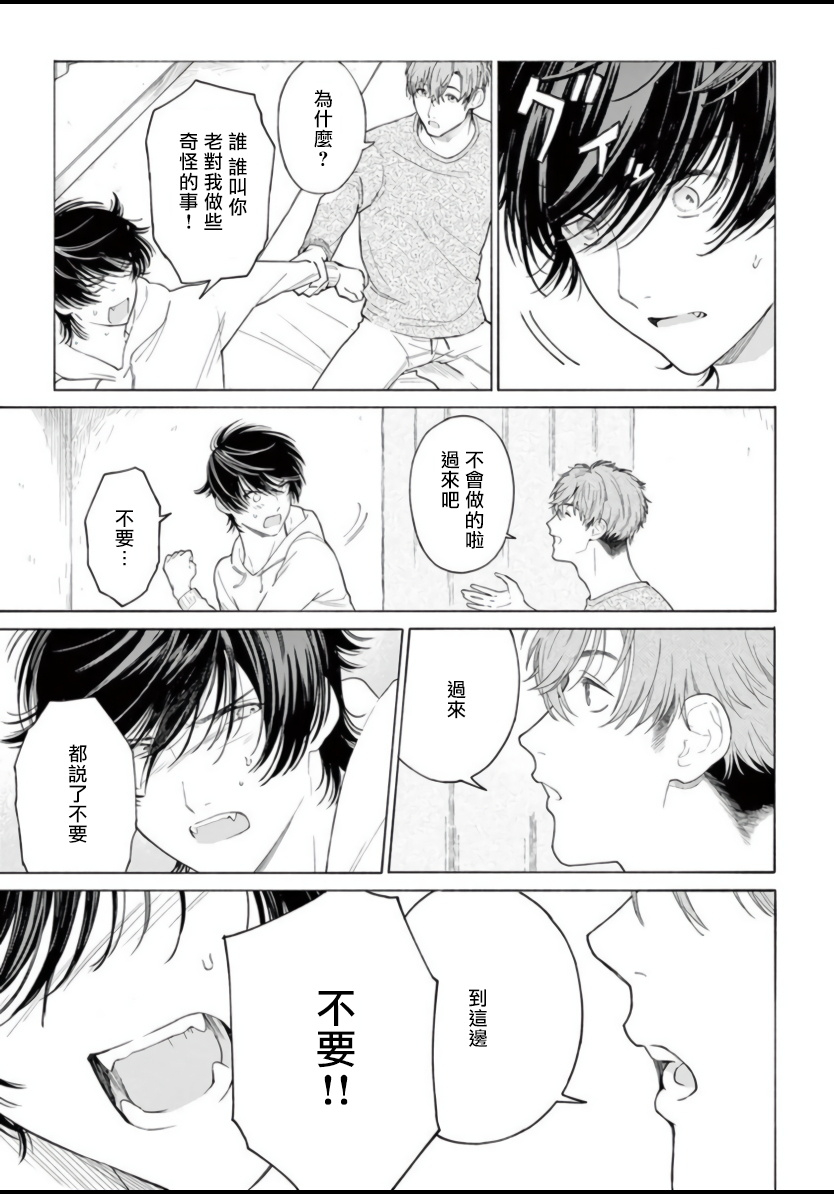 shikimi-bibi-fukujuu-to-amagami-ch-1-4-chinese-digital