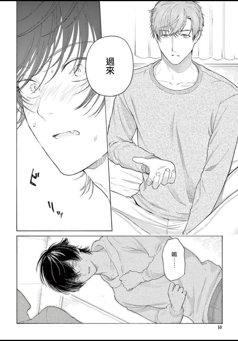 shikimi-bibi-fukujuu-to-amagami-ch-1-4-chinese-digital