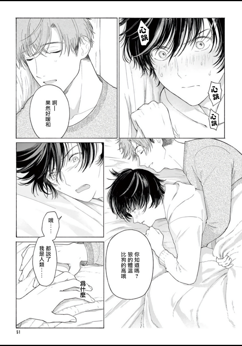 shikimi-bibi-fukujuu-to-amagami-ch-1-4-chinese-digital