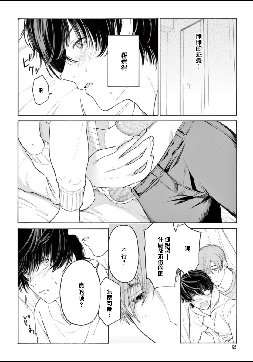 shikimi-bibi-fukujuu-to-amagami-ch-1-4-chinese-digital