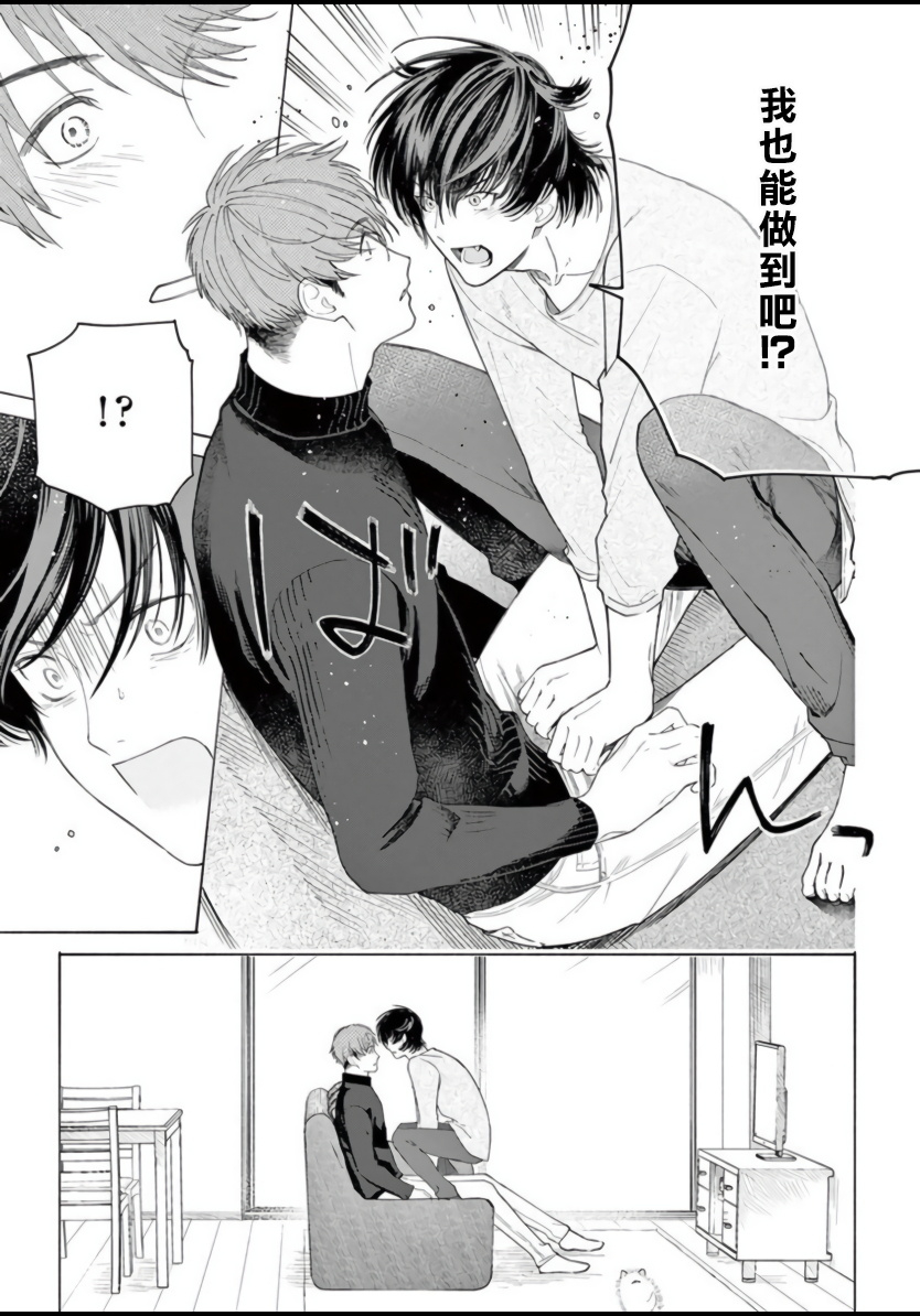 shikimi-bibi-fukujuu-to-amagami-ch-1-4-chinese-digital