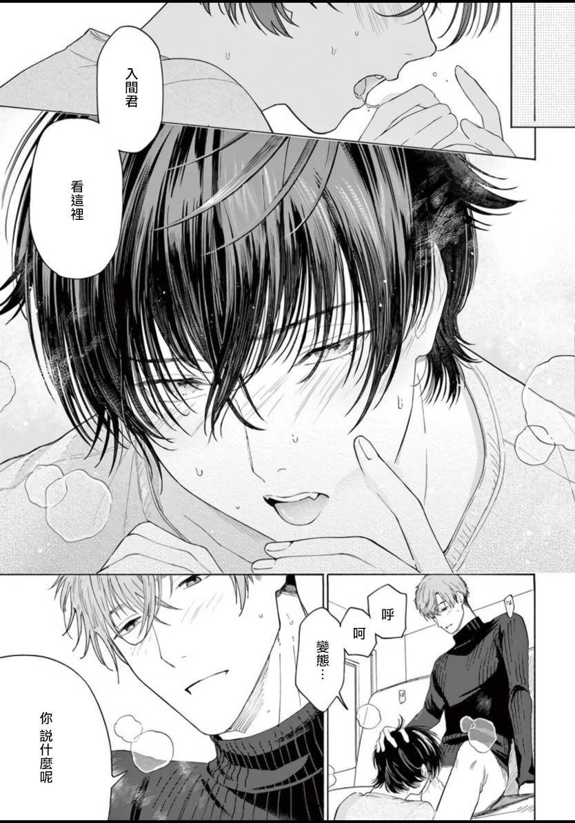 shikimi-bibi-fukujuu-to-amagami-ch-1-4-chinese-digital