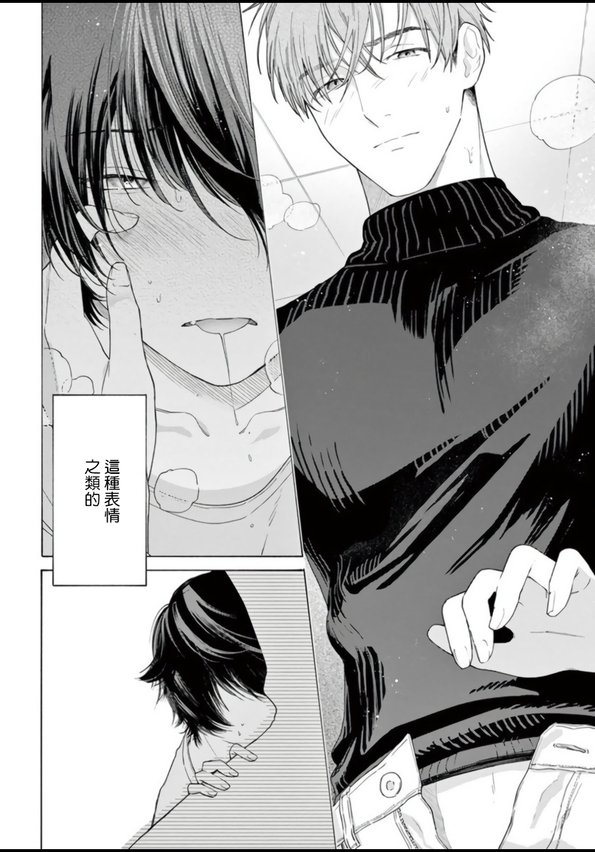 shikimi-bibi-fukujuu-to-amagami-ch-1-4-chinese-digital