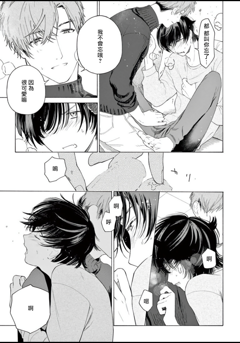 shikimi-bibi-fukujuu-to-amagami-ch-1-4-chinese-digital