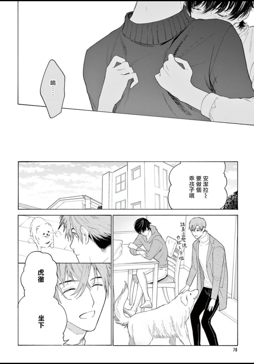 shikimi-bibi-fukujuu-to-amagami-ch-1-4-chinese-digital