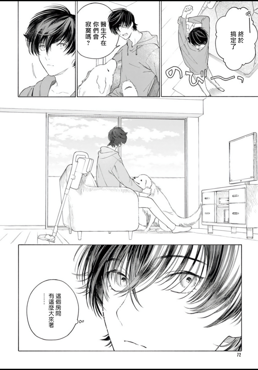 shikimi-bibi-fukujuu-to-amagami-ch-1-4-chinese-digital