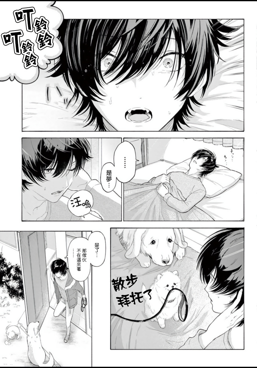 shikimi-bibi-fukujuu-to-amagami-ch-1-4-chinese-digital