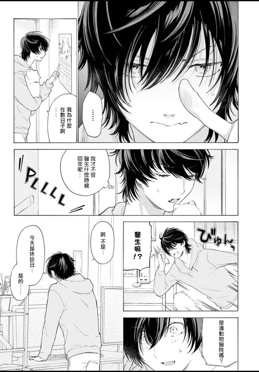 shikimi-bibi-fukujuu-to-amagami-ch-1-4-chinese-digital