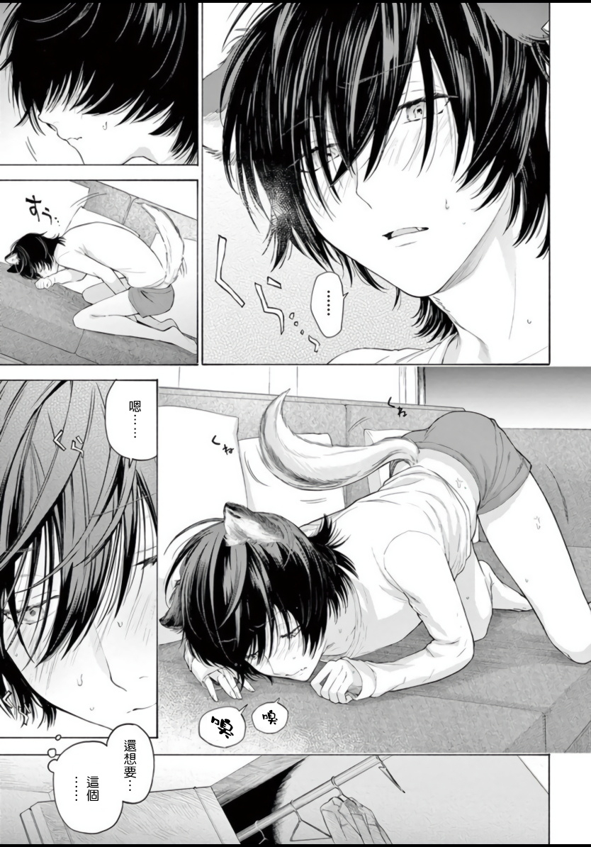 shikimi-bibi-fukujuu-to-amagami-ch-1-4-chinese-digital