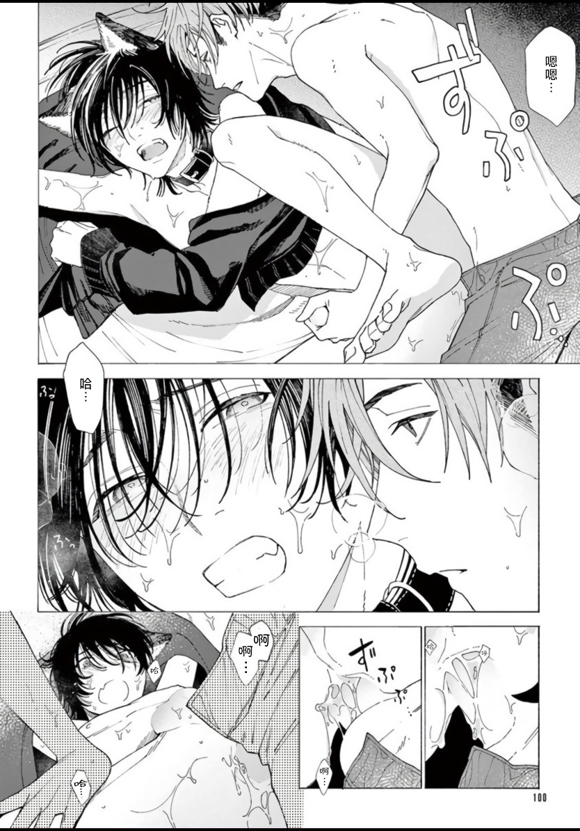 shikimi-bibi-fukujuu-to-amagami-ch-1-4-chinese-digital