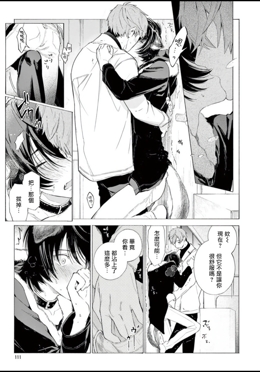 shikimi-bibi-fukujuu-to-amagami-ch-1-4-chinese-digital