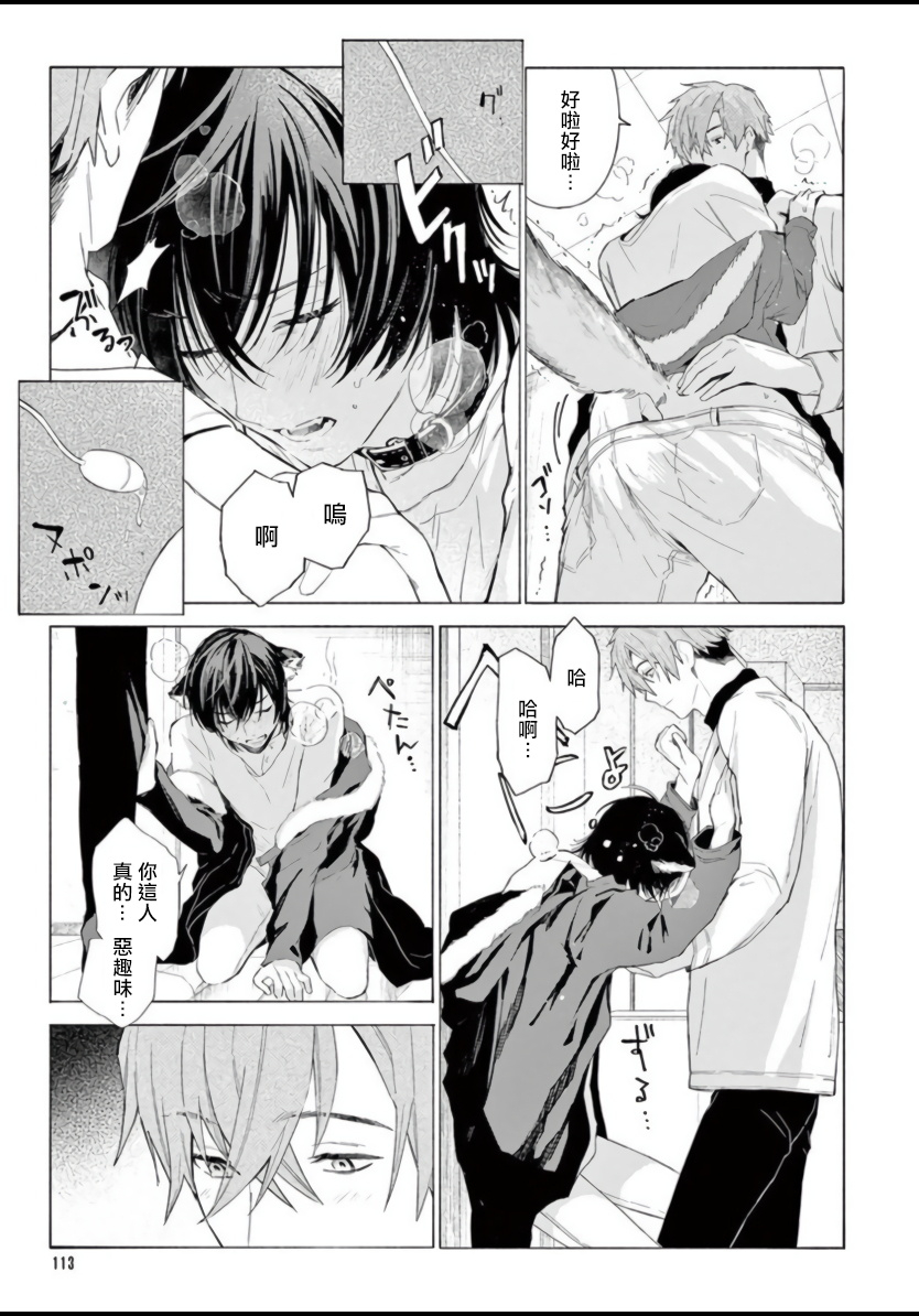 shikimi-bibi-fukujuu-to-amagami-ch-1-4-chinese-digital