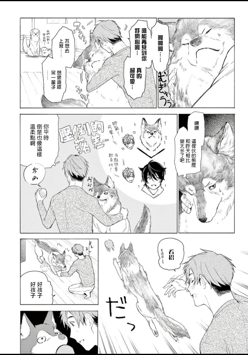 shikimi-bibi-fukujuu-to-amagami-ch-1-4-chinese-digital