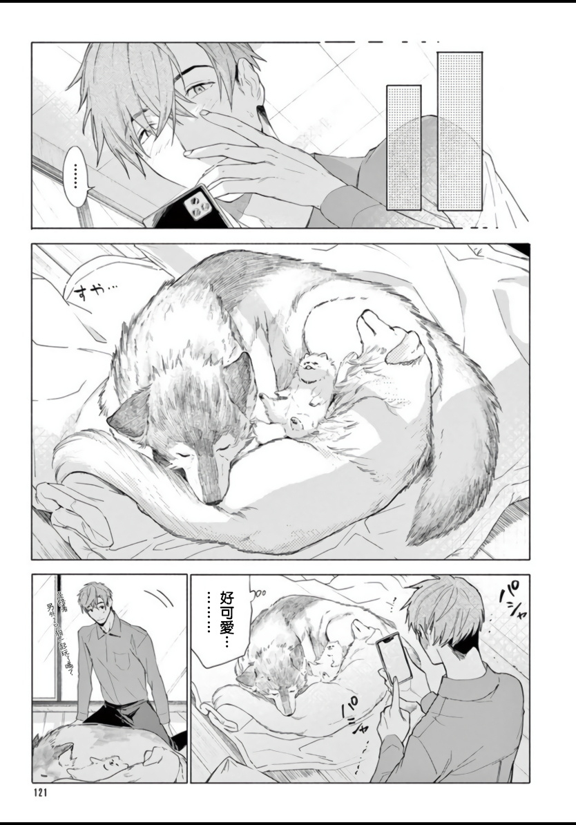 shikimi-bibi-fukujuu-to-amagami-ch-1-4-chinese-digital