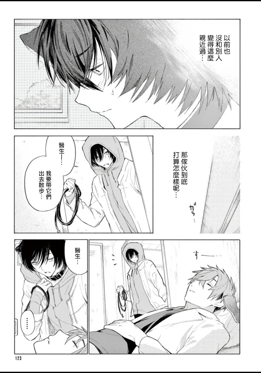 shikimi-bibi-fukujuu-to-amagami-ch-1-4-chinese-digital