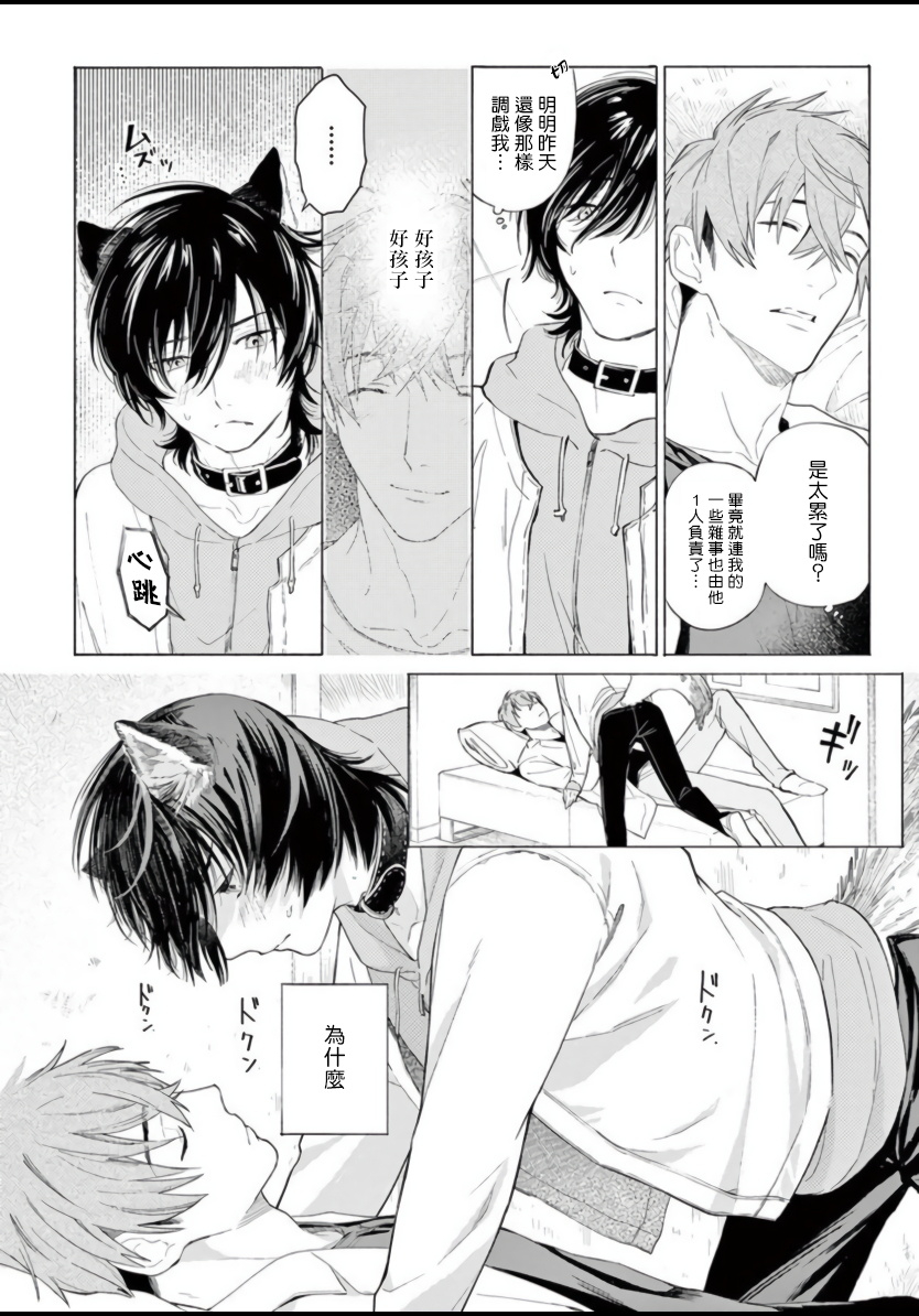 shikimi-bibi-fukujuu-to-amagami-ch-1-4-chinese-digital