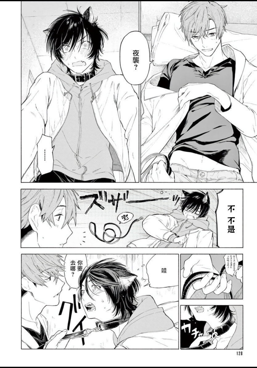 shikimi-bibi-fukujuu-to-amagami-ch-1-4-chinese-digital