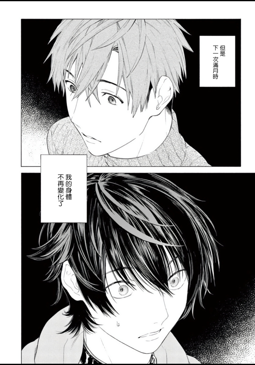 shikimi-bibi-fukujuu-to-amagami-ch-1-4-chinese-digital