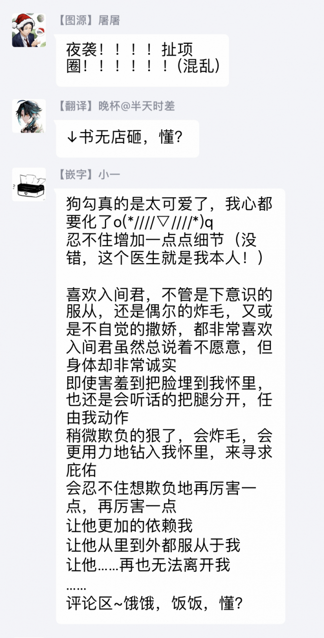 shikimi-bibi-fukujuu-to-amagami-ch-1-4-chinese-digital