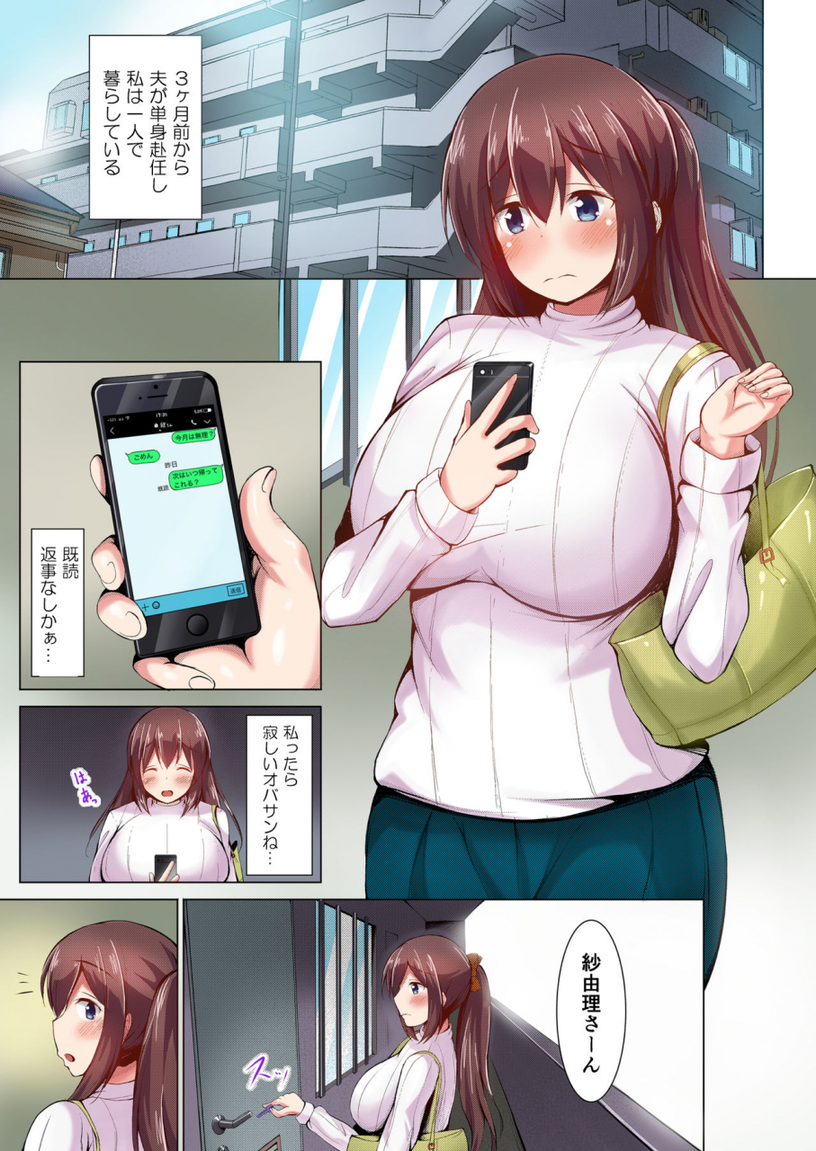 shikoshiko-biyori-iinari-hitozuma-sayuri-full-color-ban