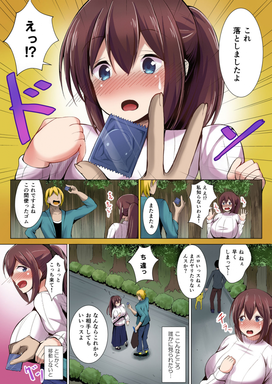 shikoshiko-biyori-iinari-hitozuma-sayuri-full-color-ban