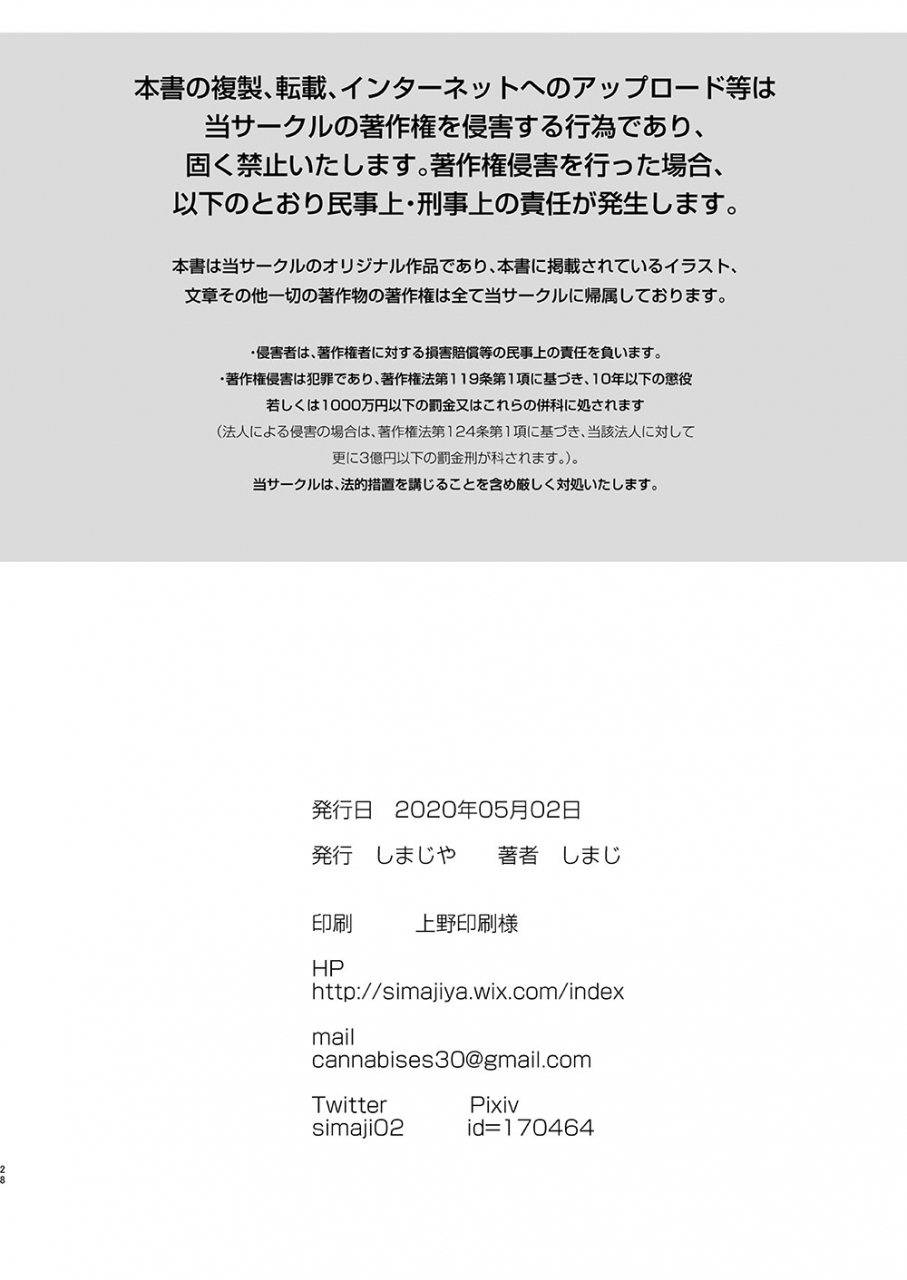 shimajiya-shimaji-ayune-chan-choukyou-nisshi-vol-25-sukumizu-anal-hen-chinese-yk-digital