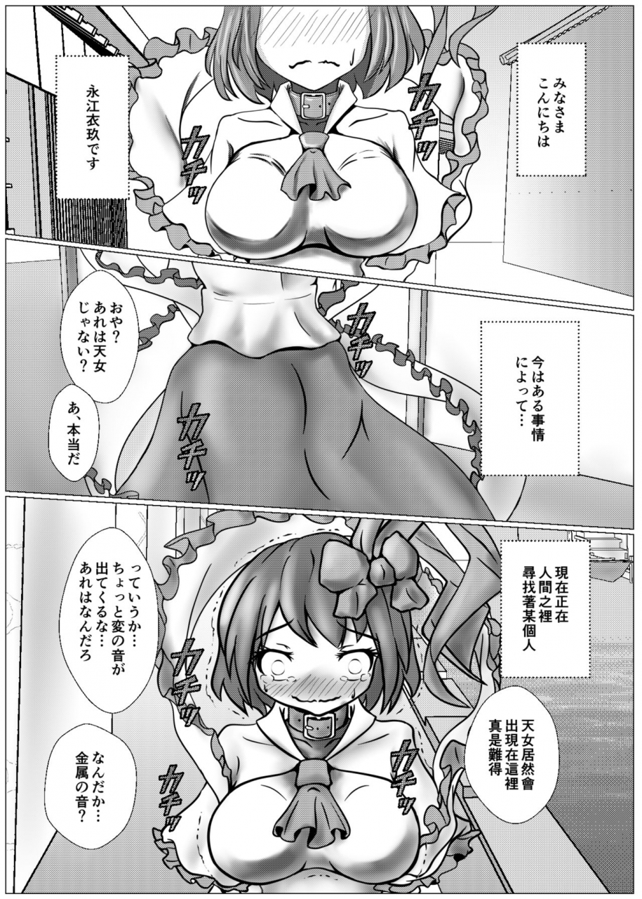 shinkaikan-kasei-kumoto-iku-no-full-self-bondage-kanzen-junbitai-ken-gaman-hen-touhou-project-digital