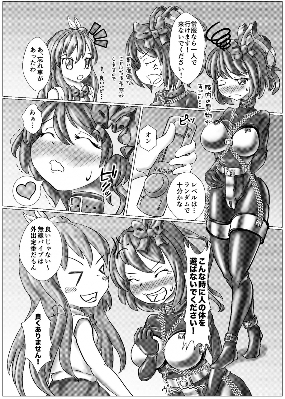 shinkaikan-kasei-kumoto-iku-no-full-self-bondage-kanzen-junbitai-ken-gaman-hen-touhou-project-digital