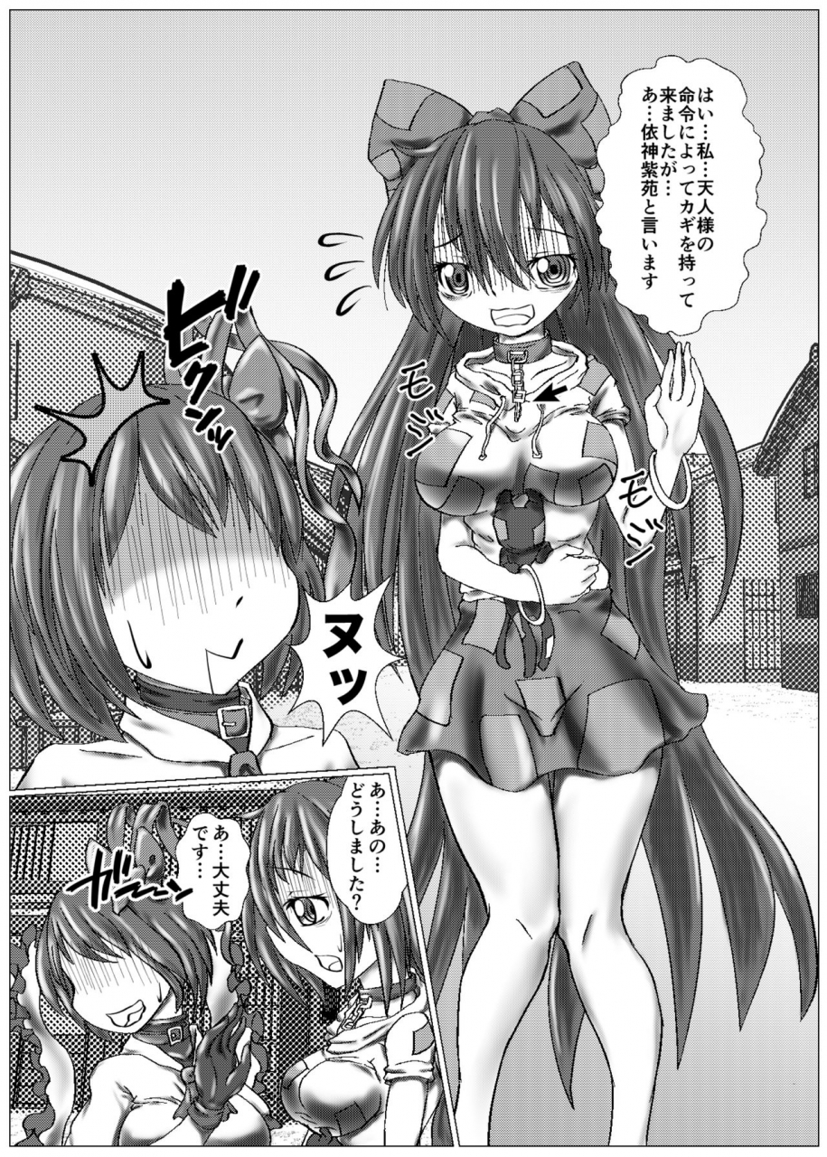 shinkaikan-kasei-kumoto-iku-no-full-self-bondage-kanzen-junbitai-ken-gaman-hen-touhou-project-digital