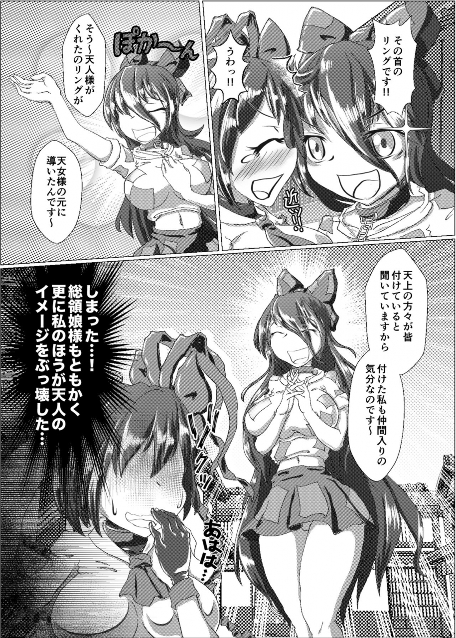 shinkaikan-kasei-kumoto-iku-no-full-self-bondage-kanzen-junbitai-ken-gaman-hen-touhou-project-digital