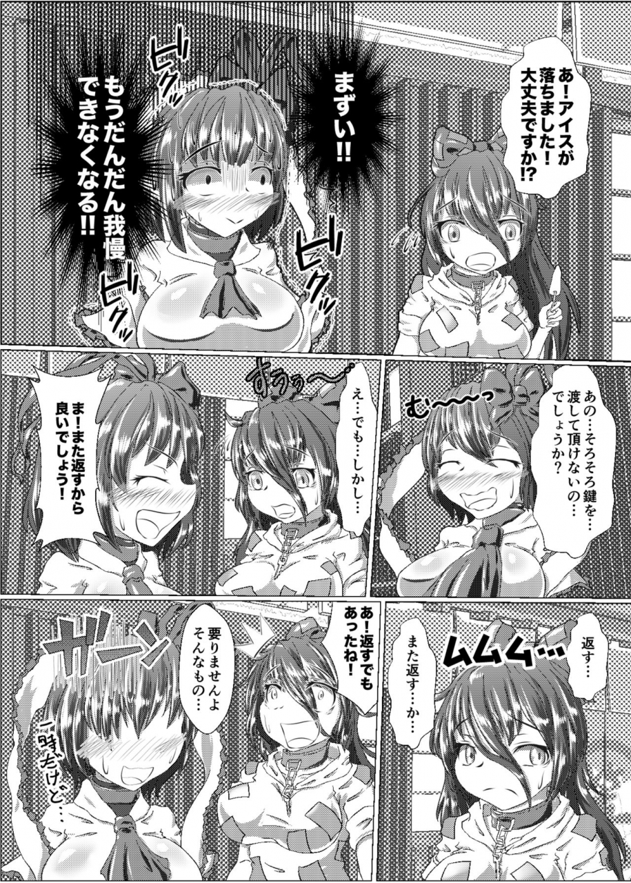 shinkaikan-kasei-kumoto-iku-no-full-self-bondage-kanzen-junbitai-ken-gaman-hen-touhou-project-digital