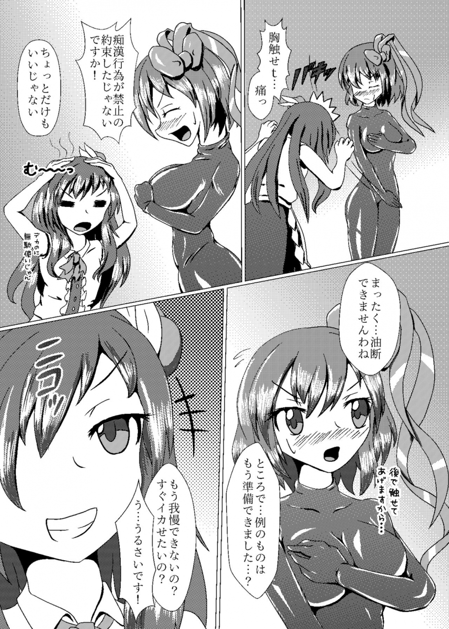shinkaikan-kasei-kumoto-iku-no-self-bondage-taiken-kanzen-junbi-touhou-project-digital