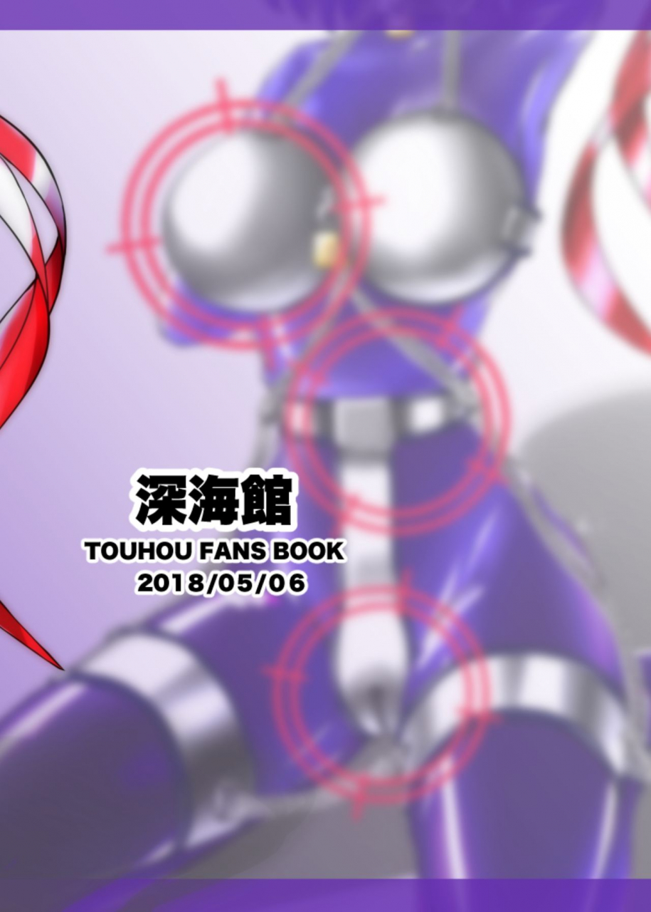 shinkaikan-kasei-kumoto-iku-no-self-bondage-taiken-kanzen-junbi-touhou-project-digital