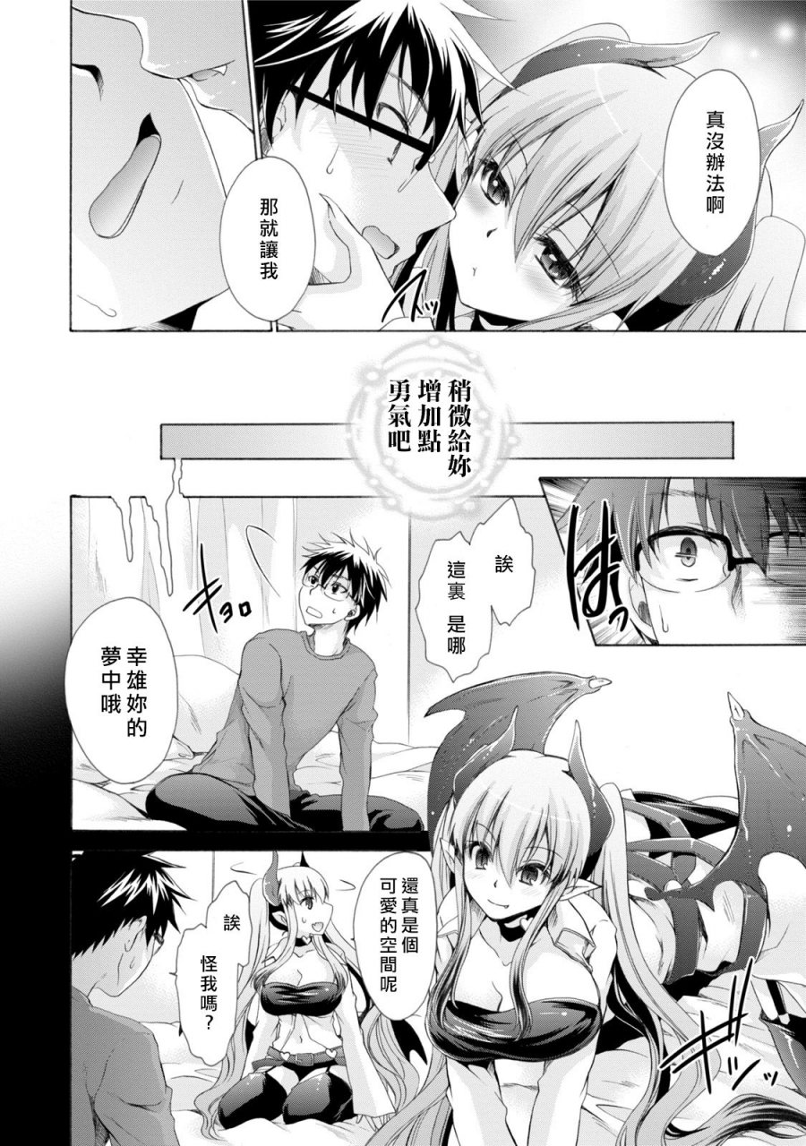 shinonome-ryu-ore-to-kanojo-to-owaru-sekai-worlds-end-lovestory-1-7-chinese-digital