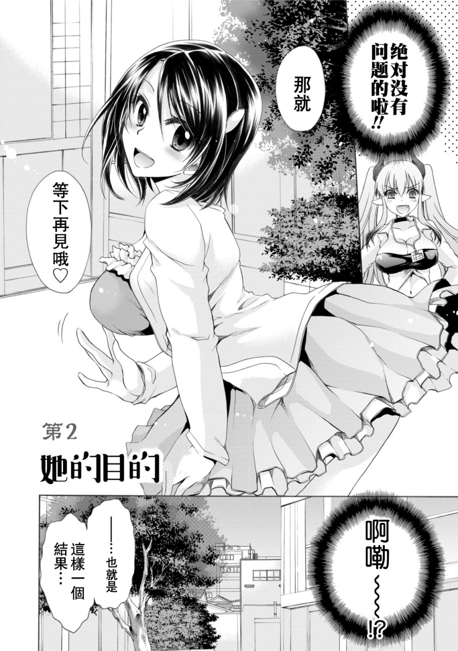 shinonome-ryu-ore-to-kanojo-to-owaru-sekai-worlds-end-lovestory-1-7-chinese-digital
