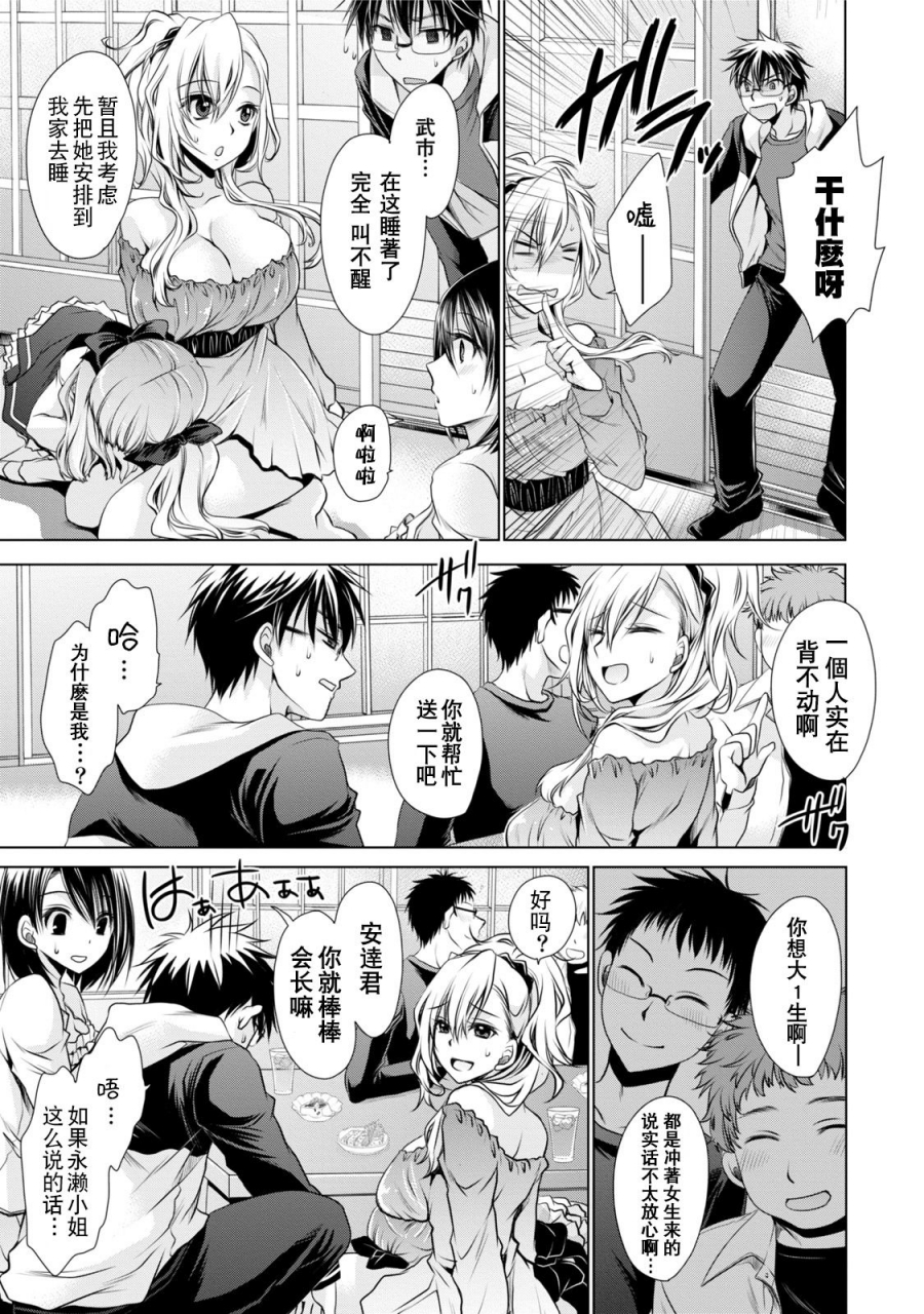 shinonome-ryu-ore-to-kanojo-to-owaru-sekai-worlds-end-lovestory-1-7-chinese-digital