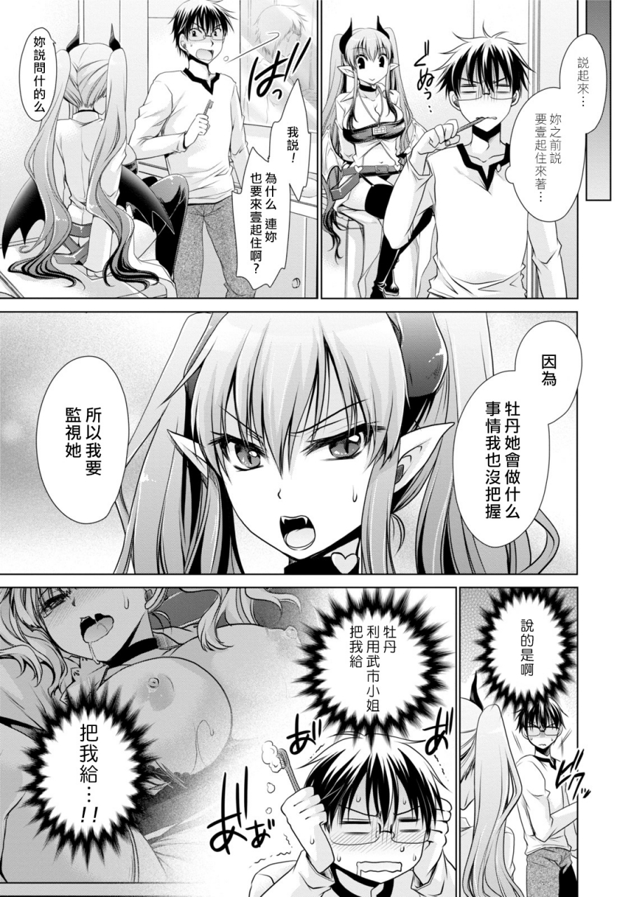 shinonome-ryu-ore-to-kanojo-to-owaru-sekai-worlds-end-lovestory-1-7-chinese-digital