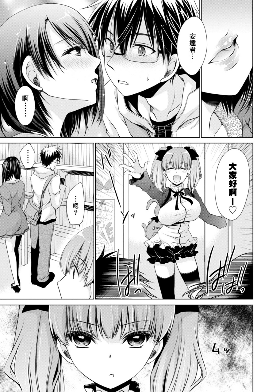 shinonome-ryu-ore-to-kanojo-to-owaru-sekai-worlds-end-lovestory-1-7-chinese-digital