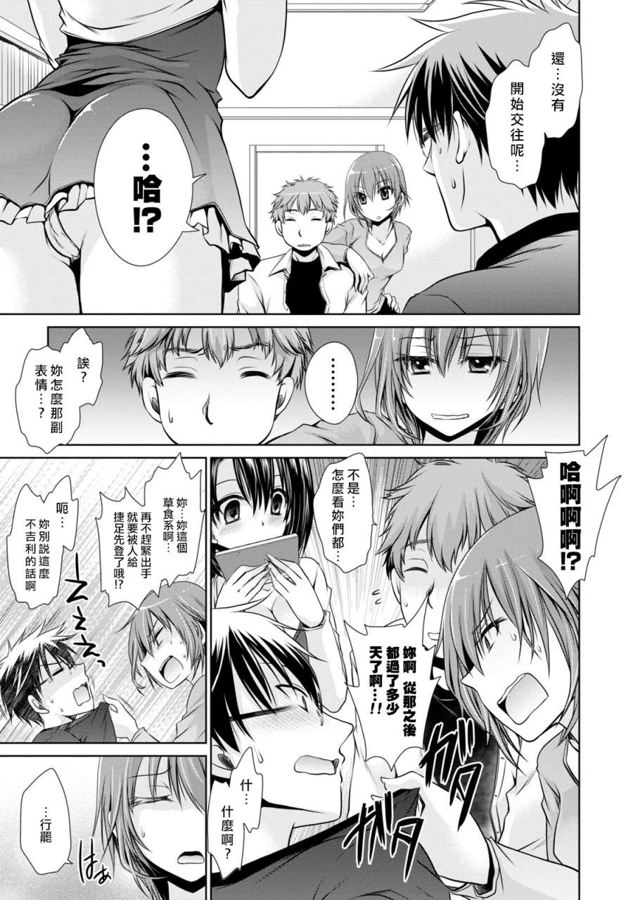 shinonome-ryu-ore-to-kanojo-to-owaru-sekai-worlds-end-lovestory-1-7-chinese-digital