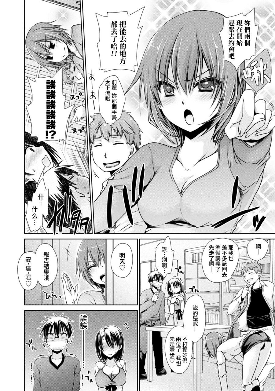 shinonome-ryu-ore-to-kanojo-to-owaru-sekai-worlds-end-lovestory-1-7-chinese-digital