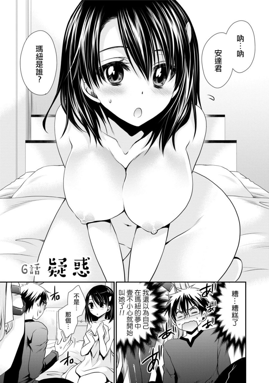 shinonome-ryu-ore-to-kanojo-to-owaru-sekai-worlds-end-lovestory-1-7-chinese-digital