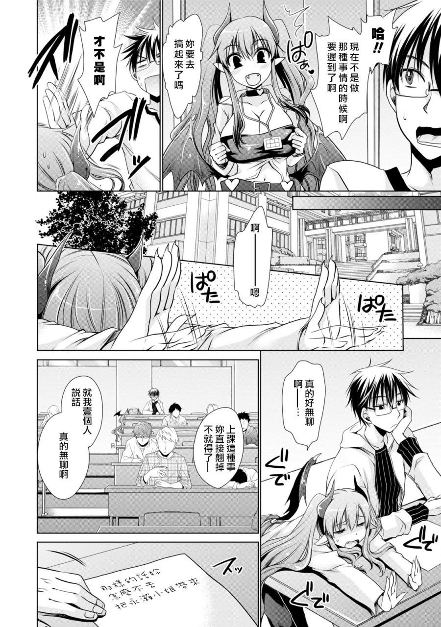 shinonome-ryu-ore-to-kanojo-to-owaru-sekai-worlds-end-lovestory-ch1-9-chinese-digital