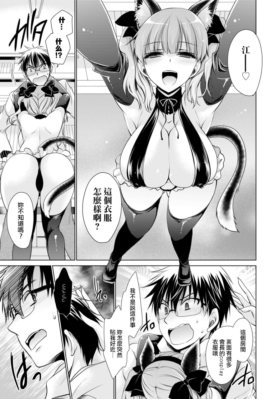 shinonome-ryu-ore-to-kanojo-to-owaru-sekai-worlds-end-lovestory-ch1-9-chinese-digital