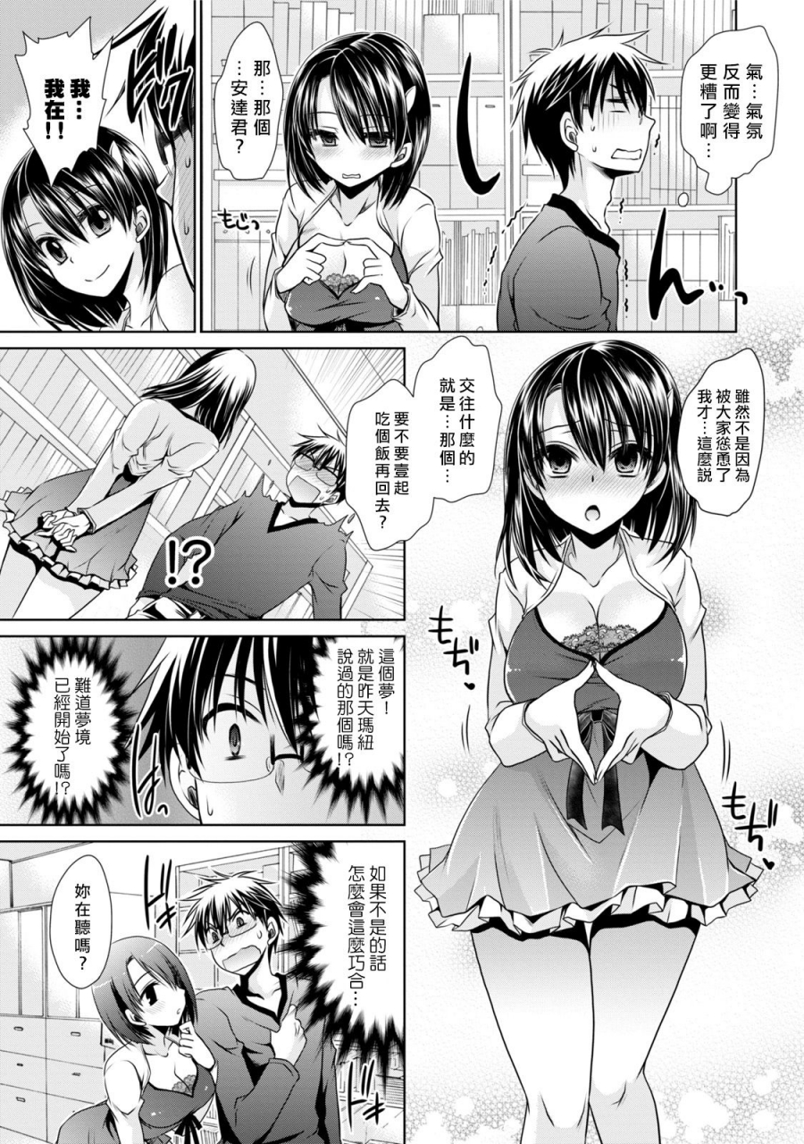 shinonome-ryu-ore-to-kanojo-to-owaru-sekai-worlds-end-lovestory-ch1-9-chinese-digital