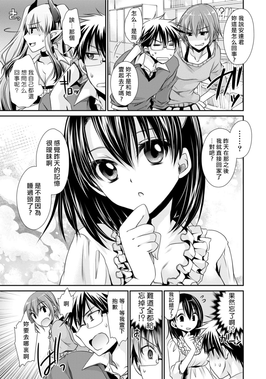shinonome-ryu-ore-to-kanojo-to-owaru-sekai-worlds-end-lovestory-ch1-9-chinese-digital