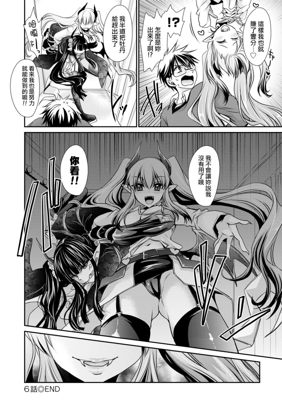 shinonome-ryu-ore-to-kanojo-to-owaru-sekai-worlds-end-lovestory-ch1-9-chinese-digital