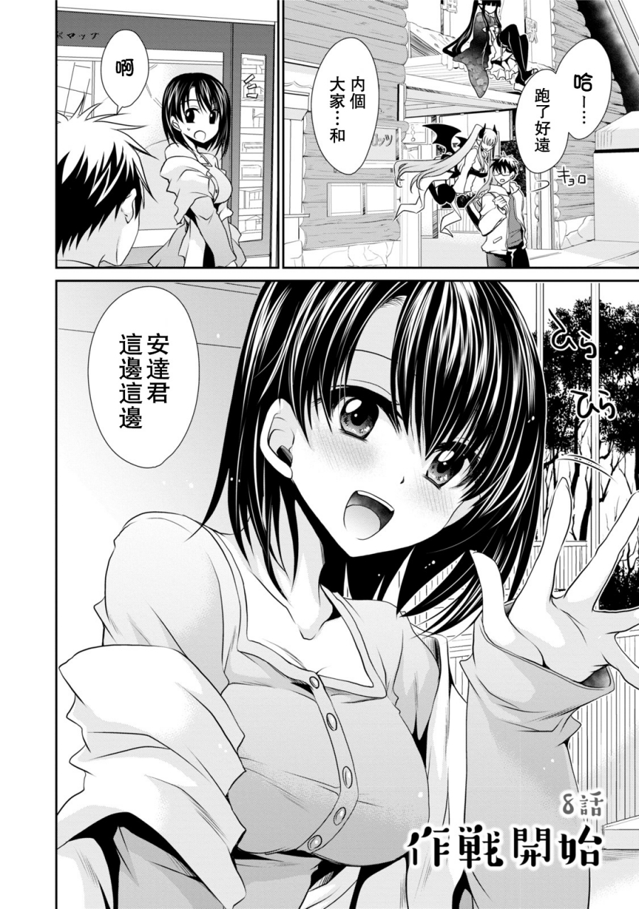 shinonome-ryu-ore-to-kanojo-to-owaru-sekai-worlds-end-lovestory-ch1-9-chinese-digital